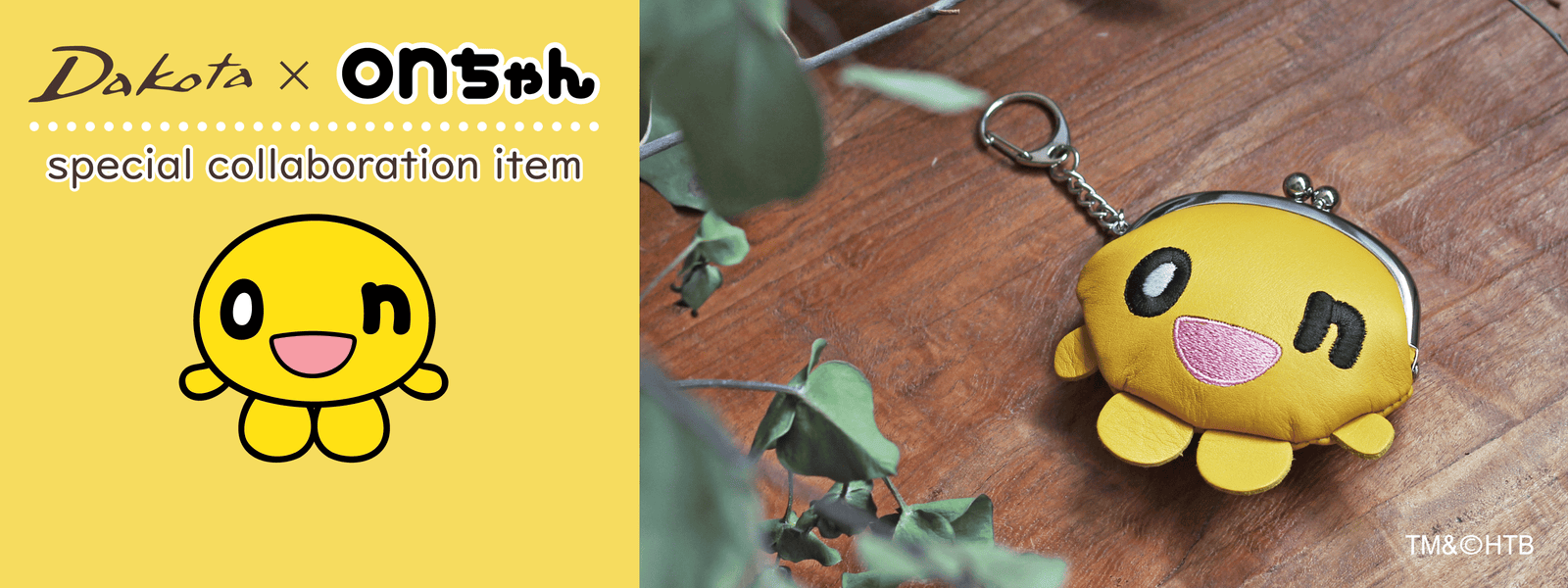 Dakota（ダコタ）公式オンラインショップ