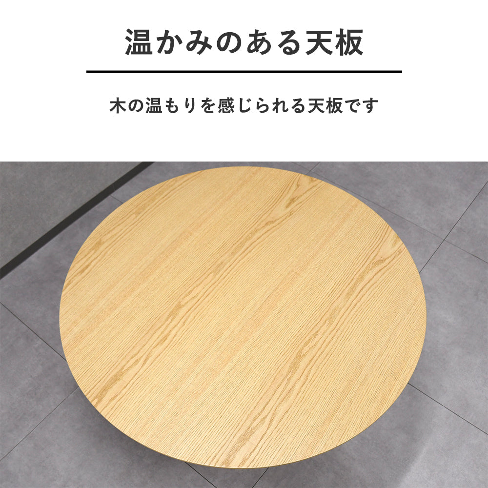 ラウンドダイニングテーブル 直径120cm ナチュラル木目×幾何学ベース脚