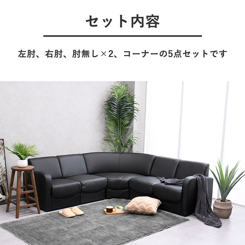 3色展開】レザー調 コーナーソファ カウチソファ 大型 L字ソファ