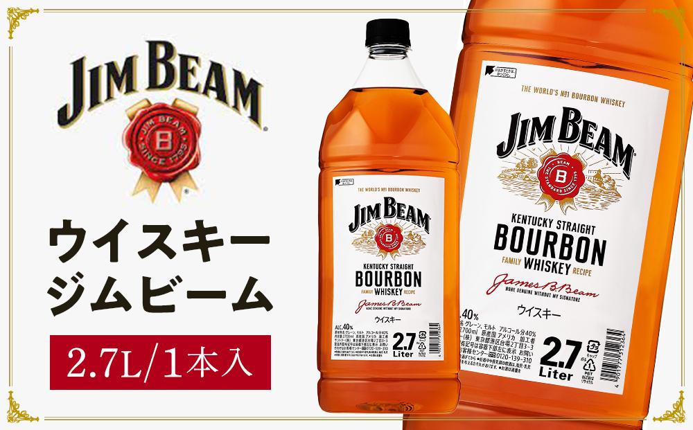 サントリー ウイスキー ジムビーム 2.7リットル×1本 | お酒 酒 原酒