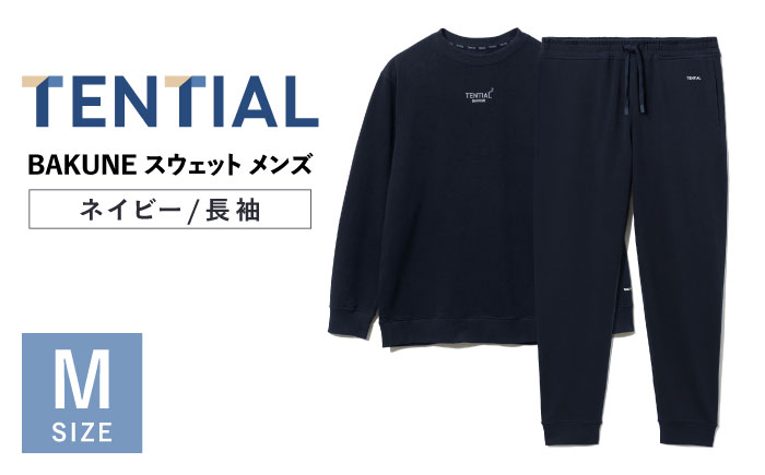 BAKUNE Dry Men's 長袖 上下 疲労回復 リカバリー ウェア 【 ネイビー