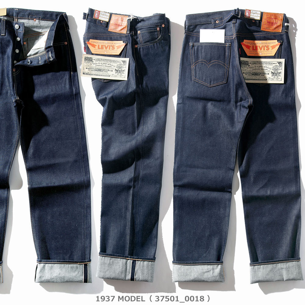 LEVI'S VINTAGE CLOTHING LVC 1937年復刻モデル 501XX リジッド【37501