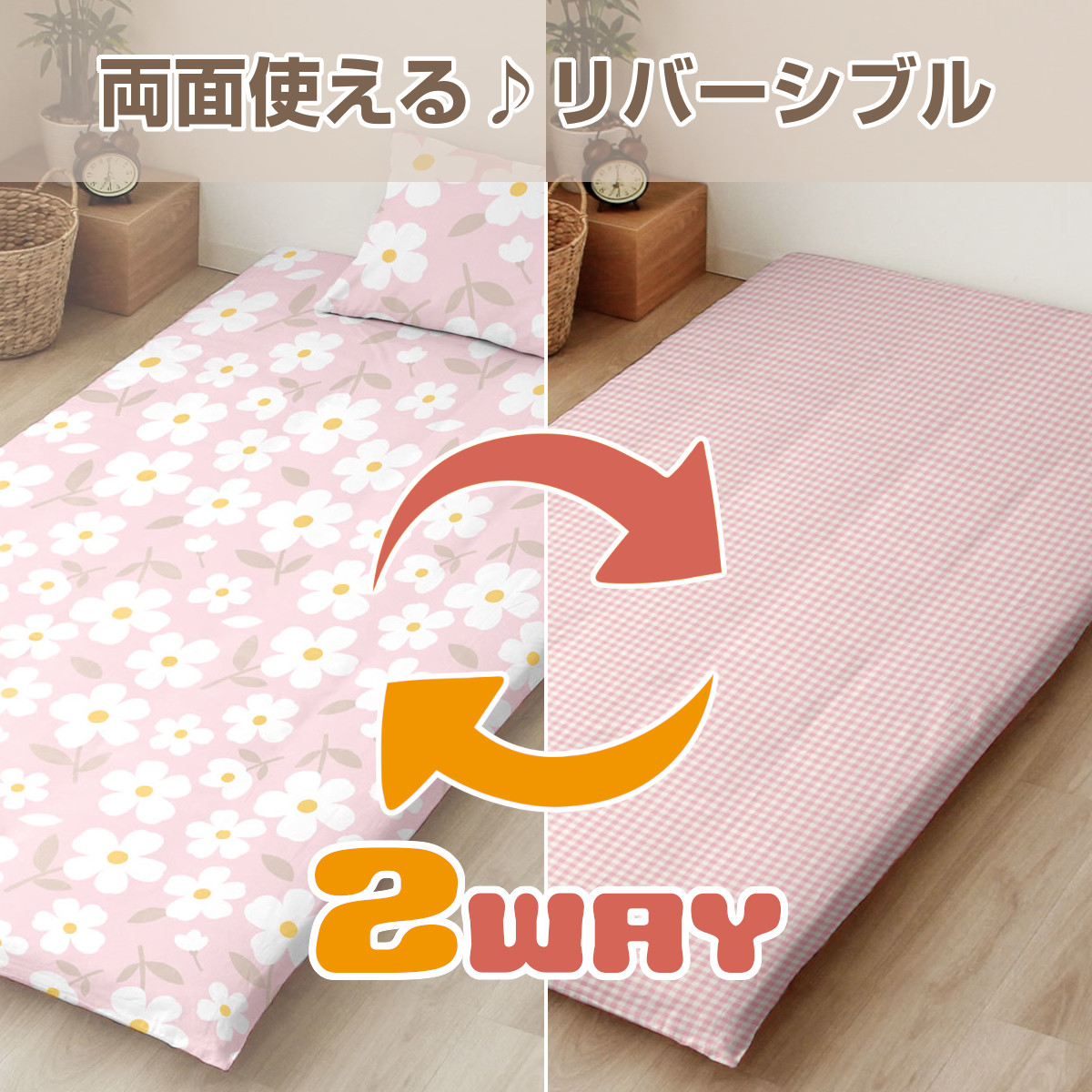 丸八真綿販売　敷カバーS ラフィス TNA シングルサイズ　2点 3sou-siki-1.jpg