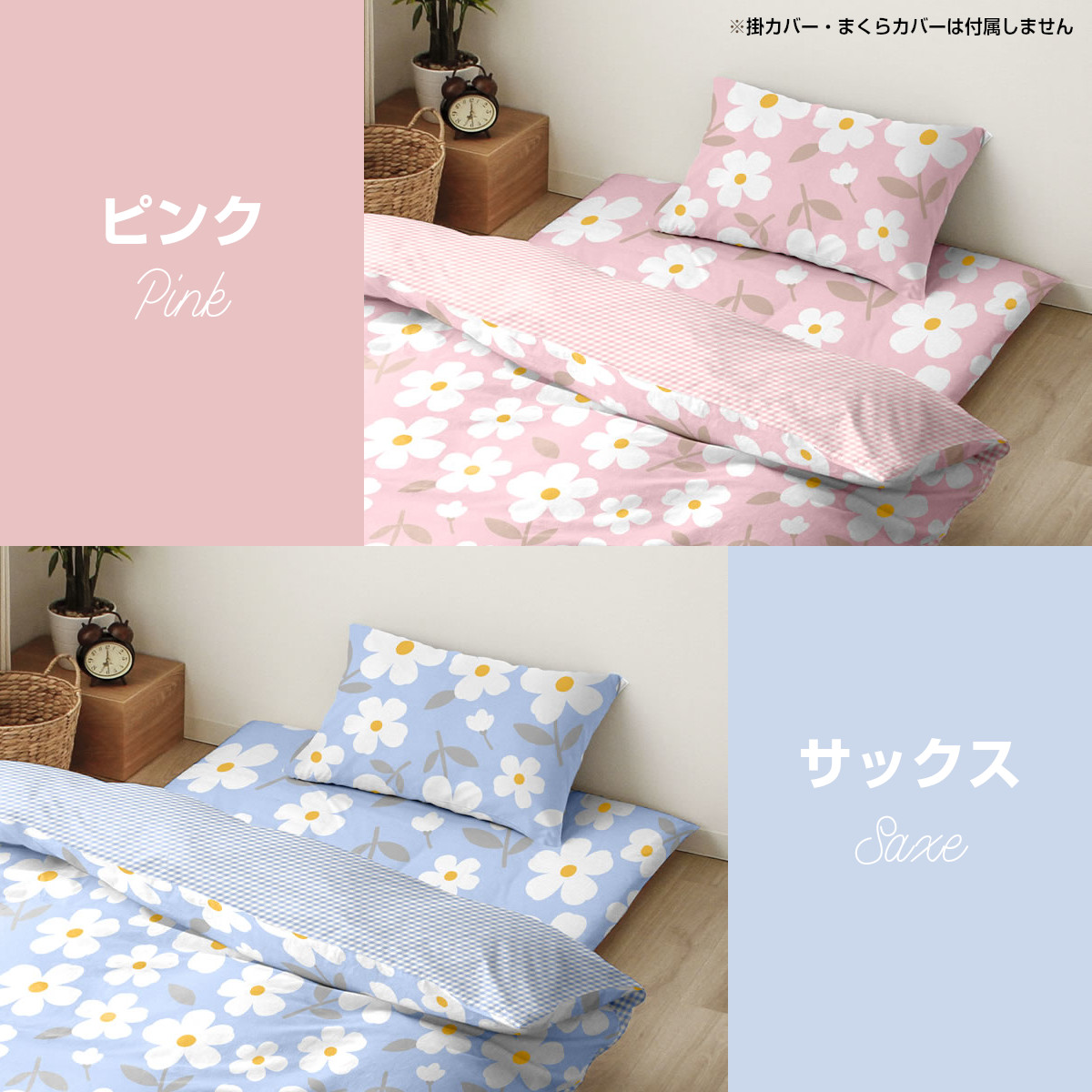 丸八真綿販売　敷カバーS ラフィス TNA シングルサイズ　2点 3sou-siki-1.jpg