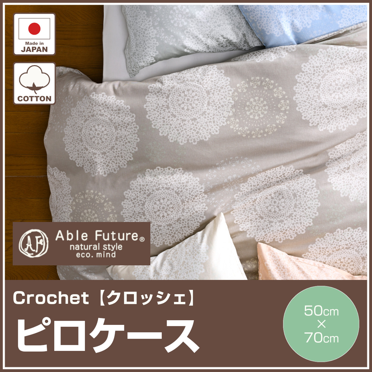 Kashwere 星形デザイン 枕カバー PILLOW CASE / DREAM(M カバーのみ creme/silver blue): HOME