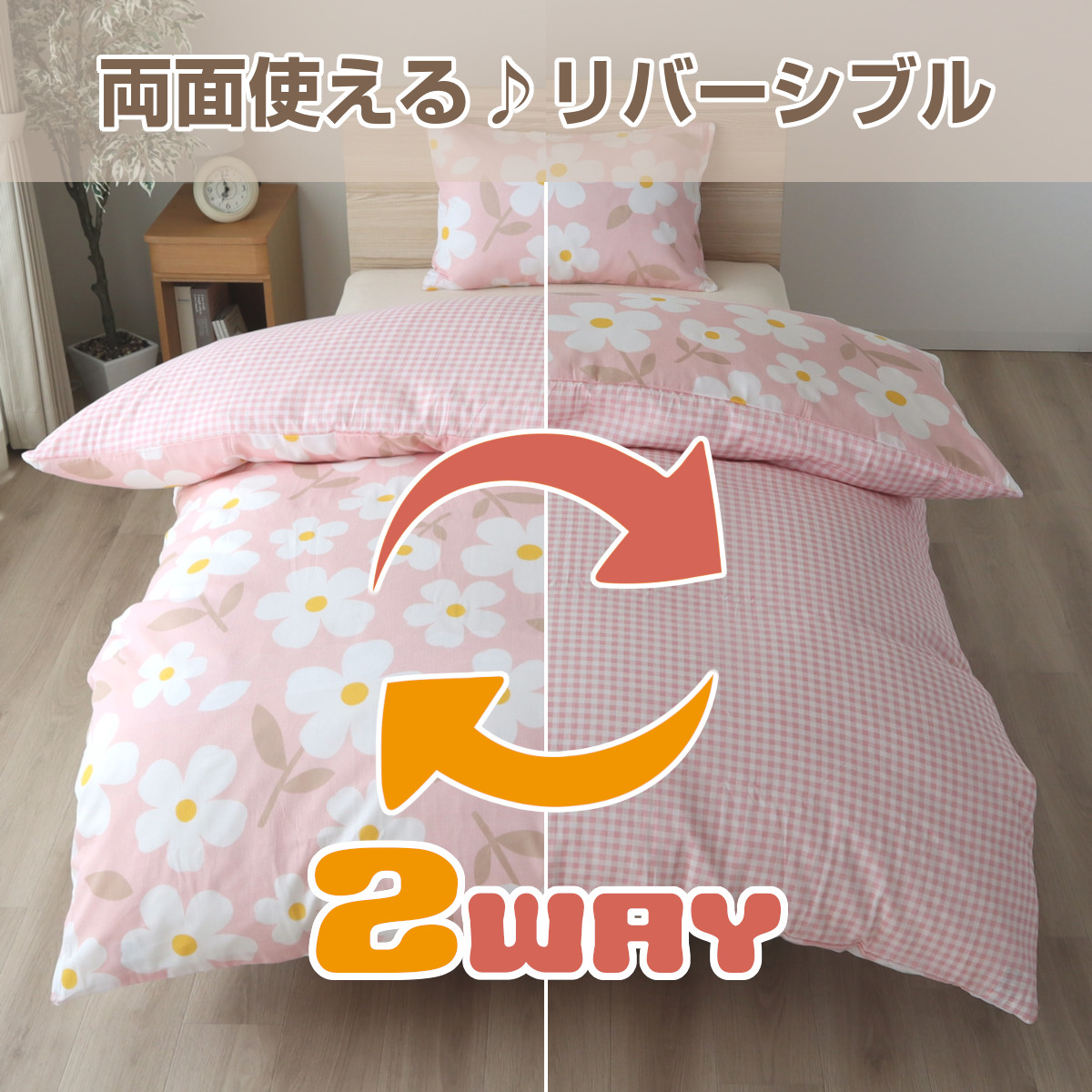 リバティフラワー柄 掛け布団カバーSL150×210ピロケース 3枚刺繍高級 ピローケース リバティプリント 43×63cm/DDintex