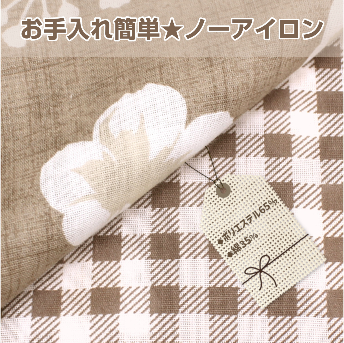 にじか　　シングル1.7kg 掛けカバー2枚 400-548>【Merry Night】［ボタニカル］ノーアイロン 掛けカバー