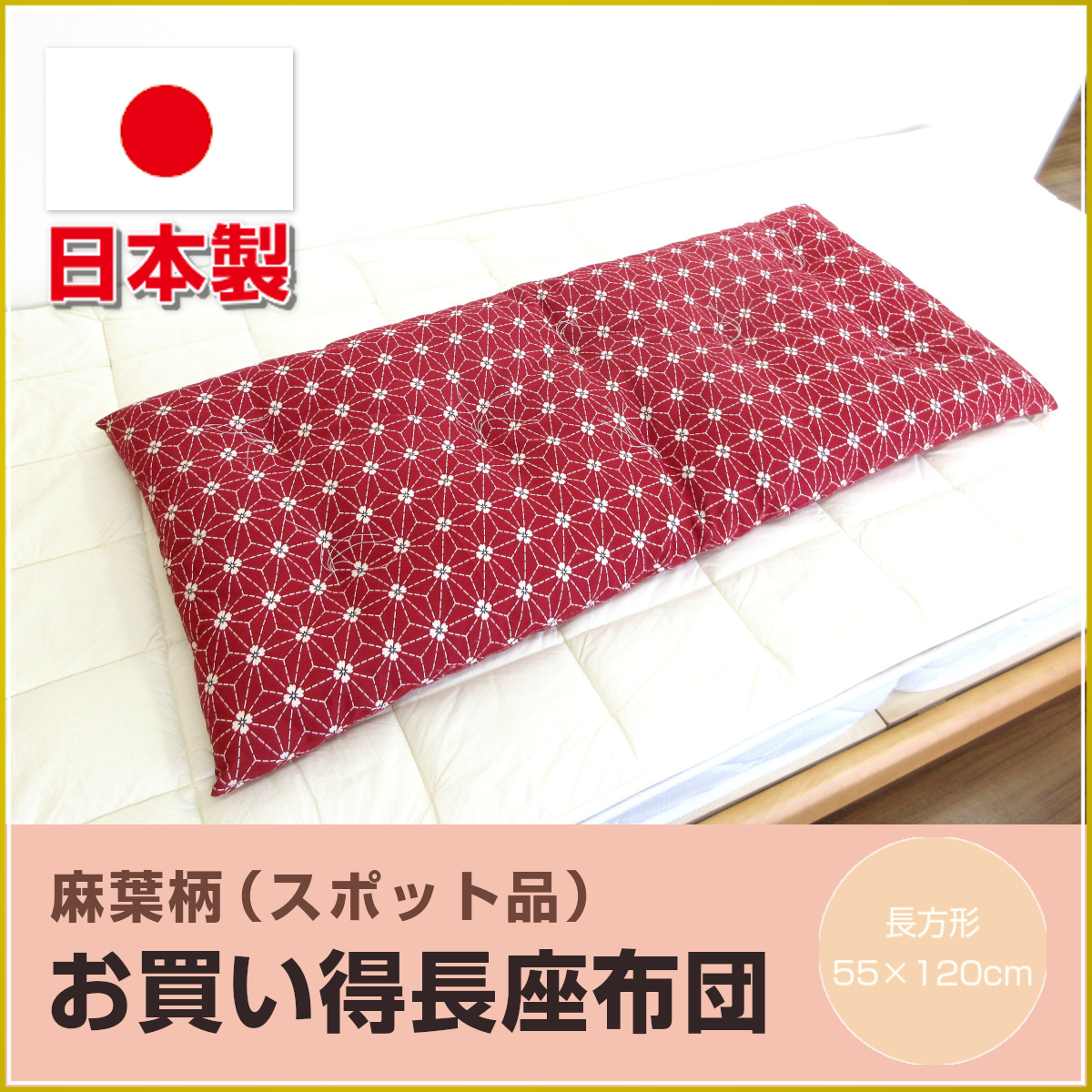 お正月に　花柄座布団6枚セット　お布団屋さん仕立て　お客様用 お正月に 花柄座布団6枚セット お布団屋さん仕立て お客様用 座布団 5