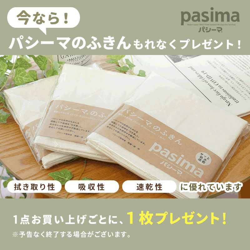 パシ−マキルトケット シングル サイズ 145×240cm 1枚 パシ