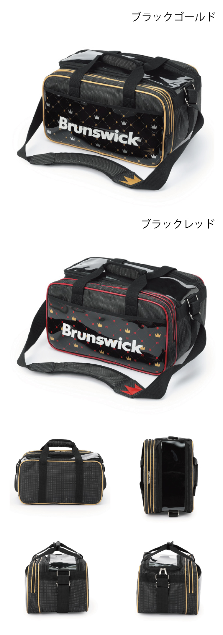 ボウリングバッグ ブランズウィック】BB68 DOUBLE TOUR BAG | フタバ