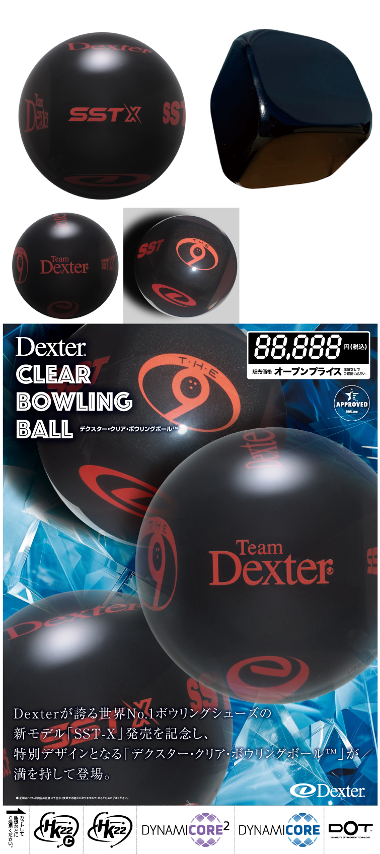 ボウリングボール サンブリッジ SUNBRIDGE 】デクスター・クリア
