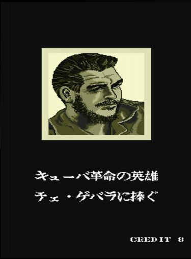 SNK『ゲバラ』“8方向ループレバー”の再現が更なるムズさを呼ぶ…！80