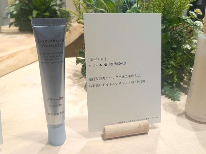 これまで以上のハリ・ツヤ・うるおいの手ごたえ！ ドモホルンリンクル