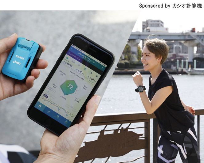 ランニングがもっと楽しくなる！ わずか約40gのパーソナルコーチが