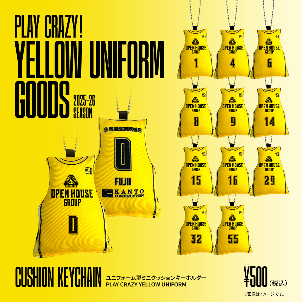 グッズ情報】1月24日(土)25(日) 滋賀レイクス 戦 注目のグッズ情報