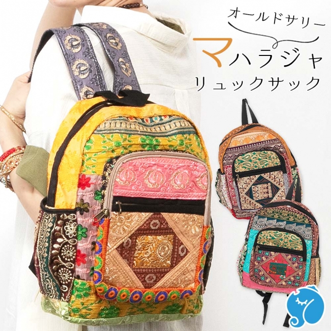 リュックサック パッチワーク ザリ刺繍 バックパック インド