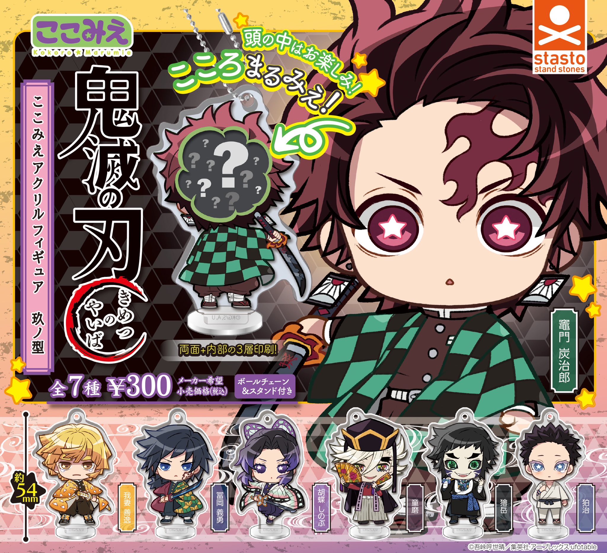 A*9様 倉木麻衣 リラック素 ガチャガチャ コンプリート 全11種