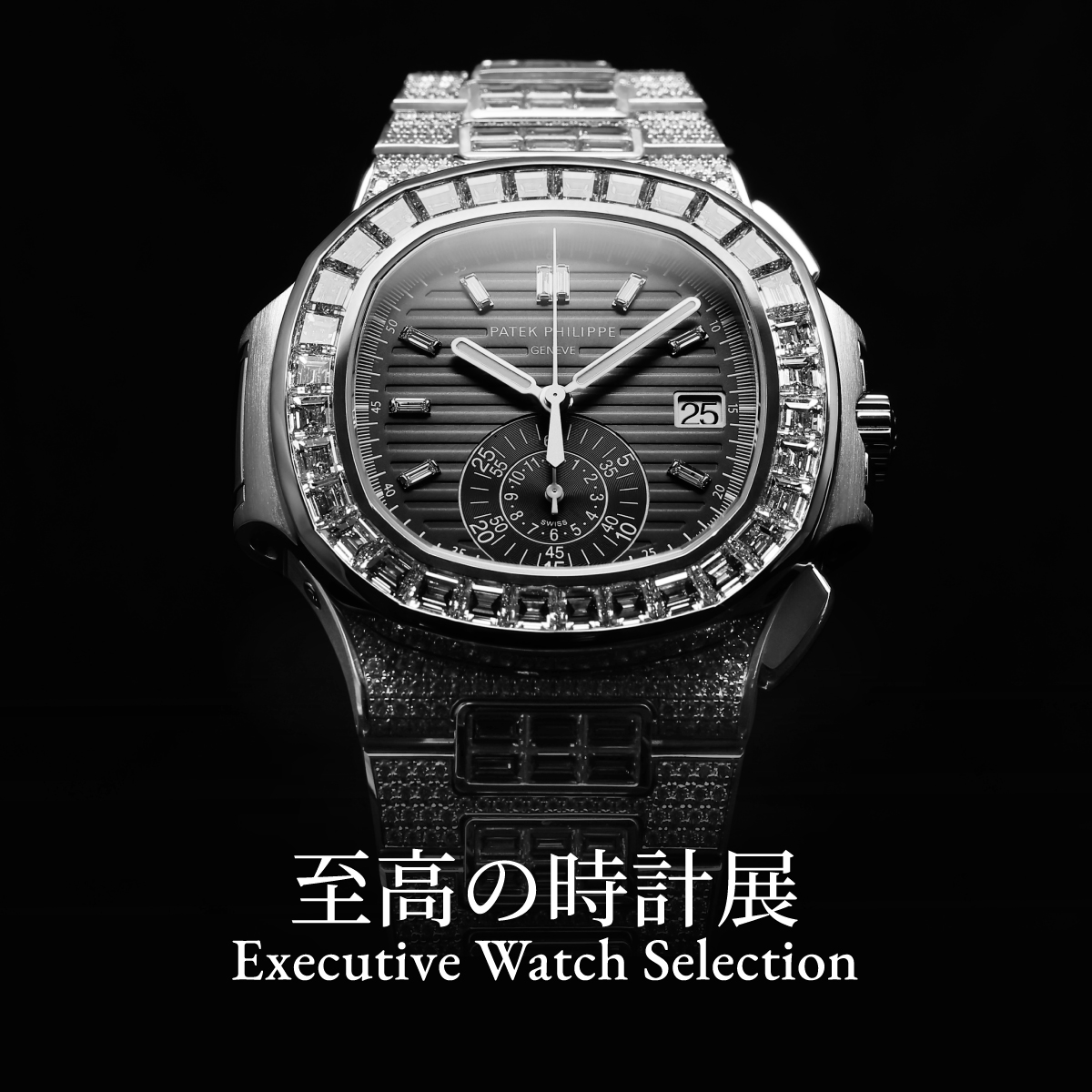 ゆきざき | ブランド時計・ジュエリーの通販・販売