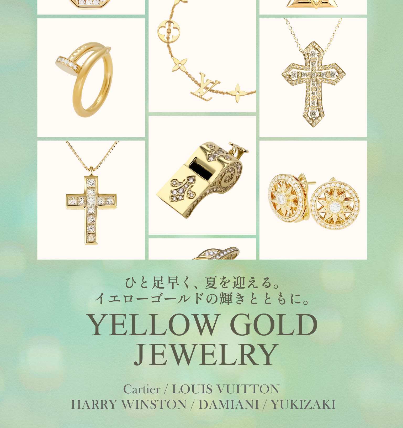 YGジュエリー特集 - ゆきざき