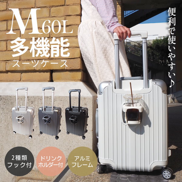 Qoo10] 【即納】スーツケース アルミフレーム M