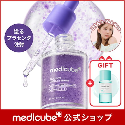 Qoo10] メディキューブ 【 ひよん Pick item / GI : スキンケア