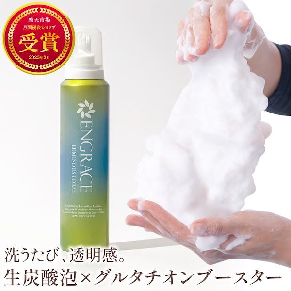Qoo10] ルミナスフォーム 洗顔フォーム 泡洗顔