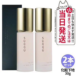 suqqu ザプライマー