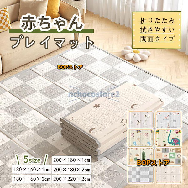 Qoo10] プレイマット 赤ちゃん 厚手 ベビーマッ