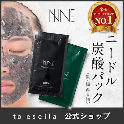 Qoo10] to esella 【ショップクーポン発行中】【 日本初 】 : スキンケア