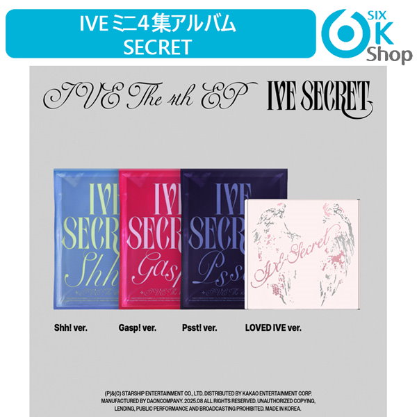 Qoo10] Secret 4種選択 (一般盤/LOVED IVE