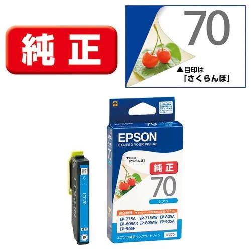 価格.com - EPSON カラリオ EP-805AW [ホワイト] 純正オプション