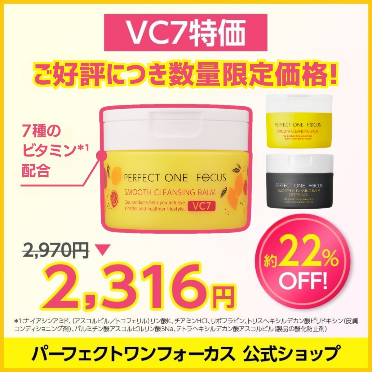 Qoo10] パーフェクトワンフォーカス 【3/7特価22%VC7限定復活】リニュ