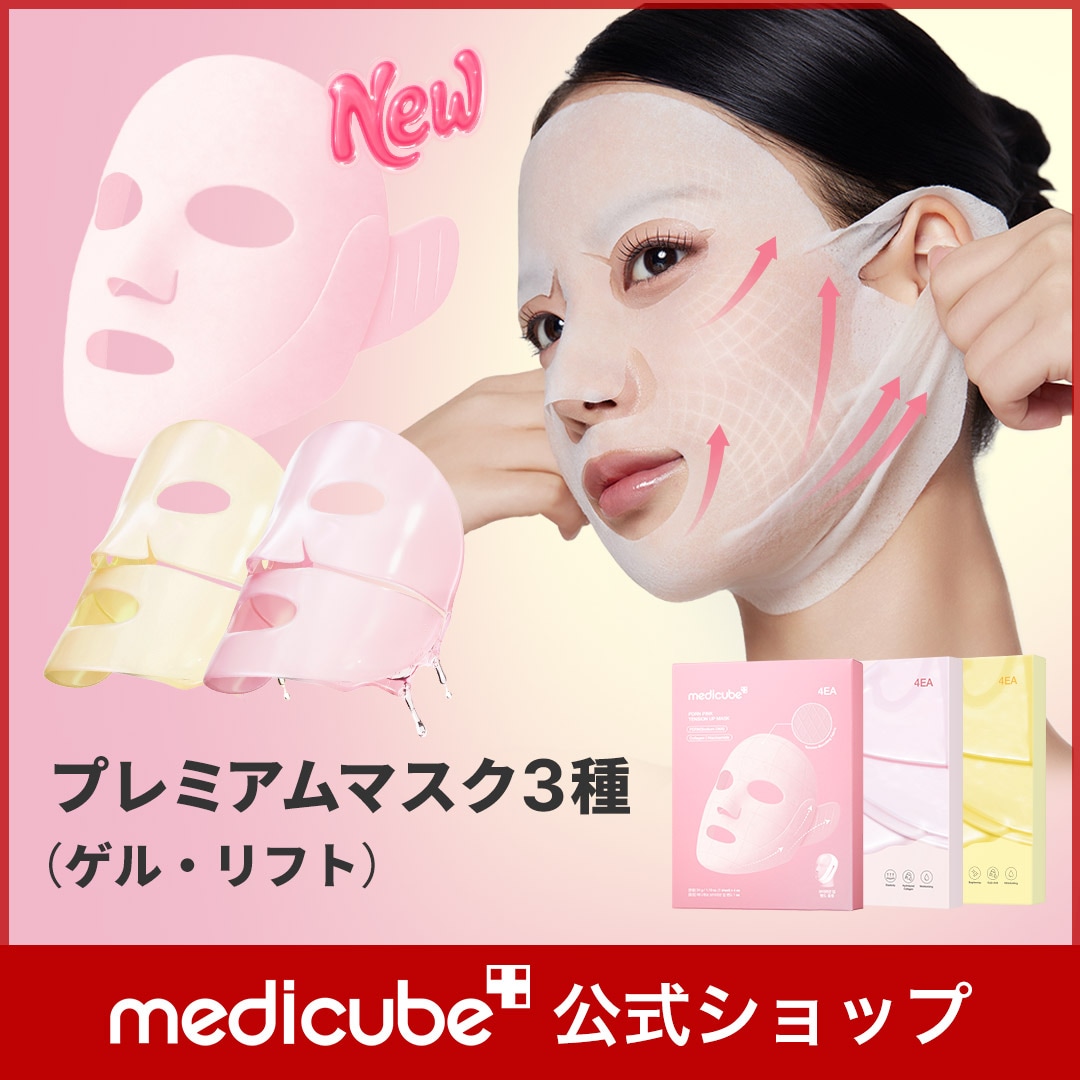 Qoo10] メディキューブ 【公式正品】 (コウジ酸ビタ / PDR : スキンケア