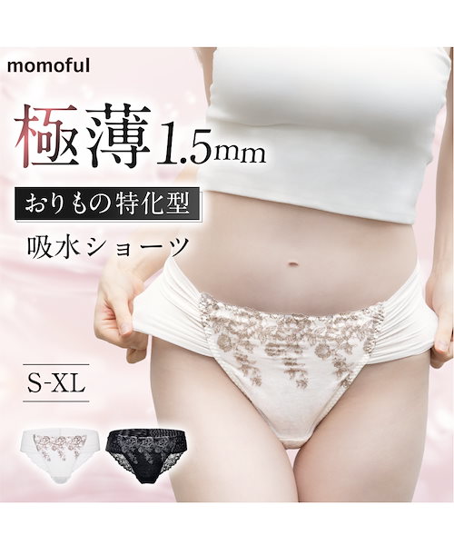 Qoo10 momoful 【4枚】おりもの 吸水 レース 吸水ショ