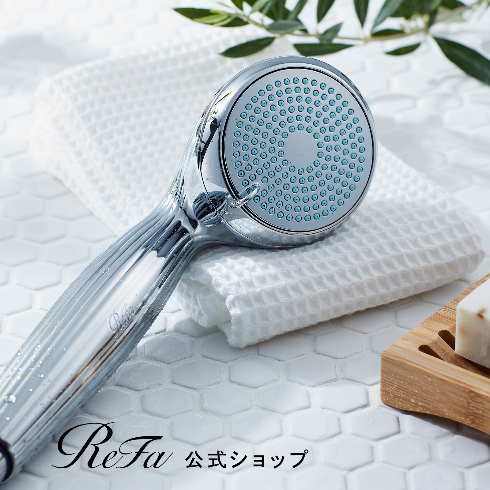 Qoo10] リファ 【ReFa公式】リファファインバブル ワ : 日用品雑貨