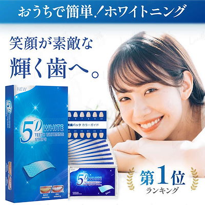 Qoo10] SMILEKIT 【3月特別セール】5Dホワイトニングシー