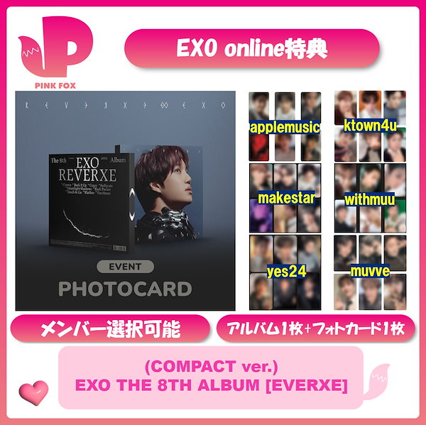 Qoo10] SMエンターテインメント 【メンバー選択可能】online特典 (