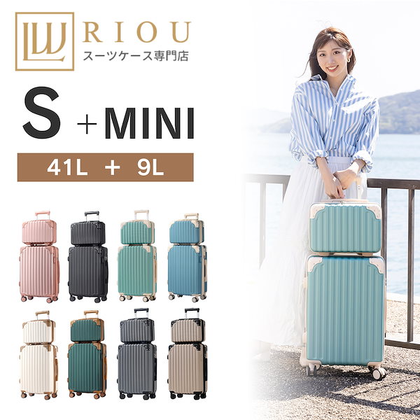 Qoo10] スーツケース 親子セット キャリーケース