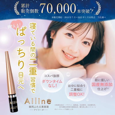 Qoo10] ププ 【公式】 アイリーヌ 二重まぶた 夜用二 : メイク小物