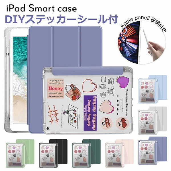 Qoo10] 【3日出荷】iPad ケース 第9世代