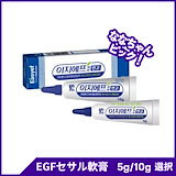 Qoo10] 大熊製薬 [冷蔵発送] EGFセサル軟膏 5g/1