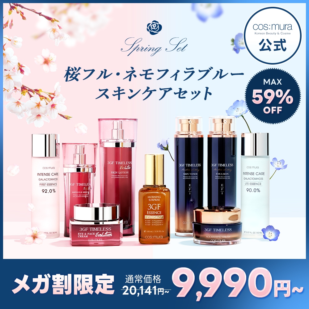 Qoo10] cos:mura 【最大59％OFF】桜フル・ネモフィラブ : キット
