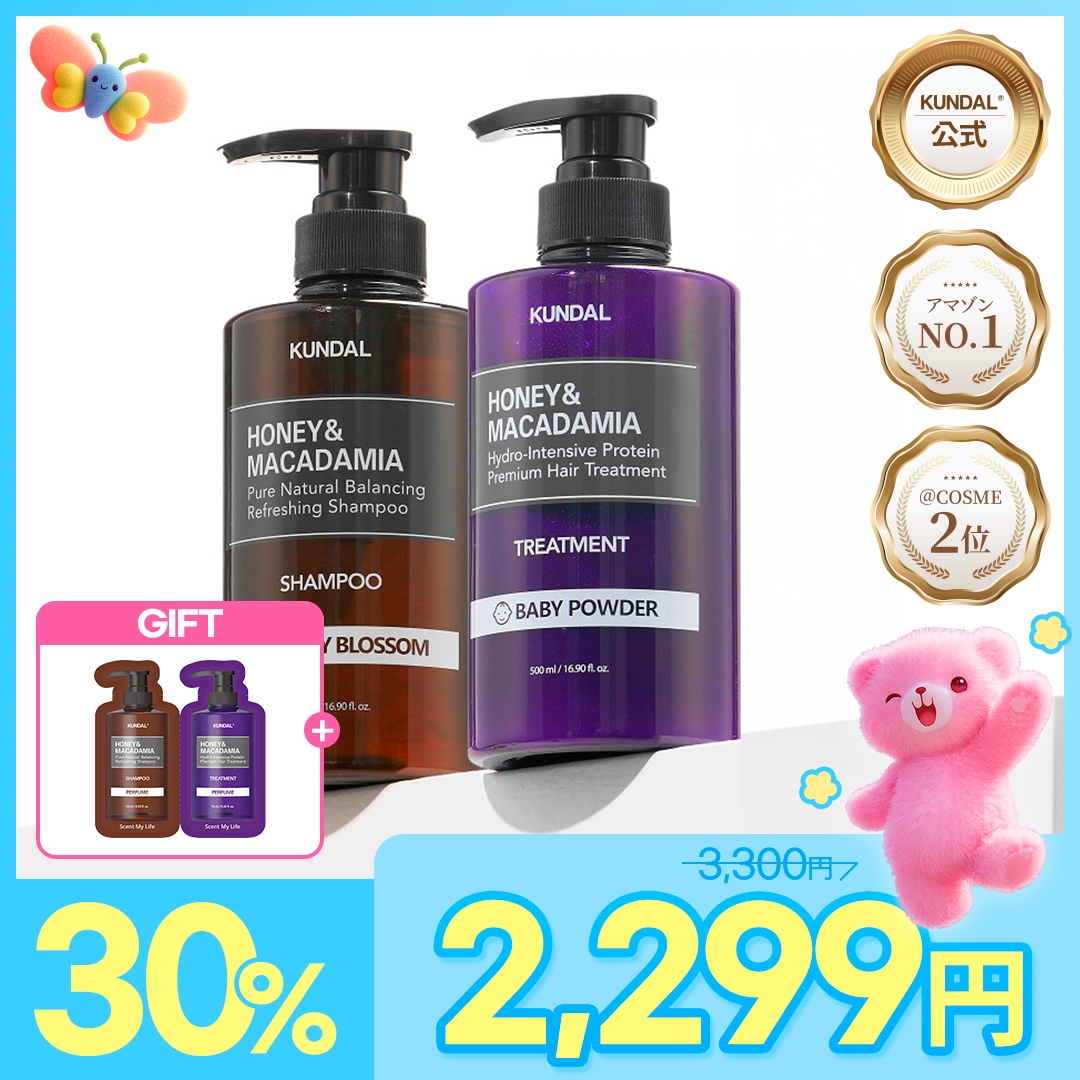 Qoo10] Kundal 【公式】韓国1位 プレミアム ヘアケアセ : ヘア
