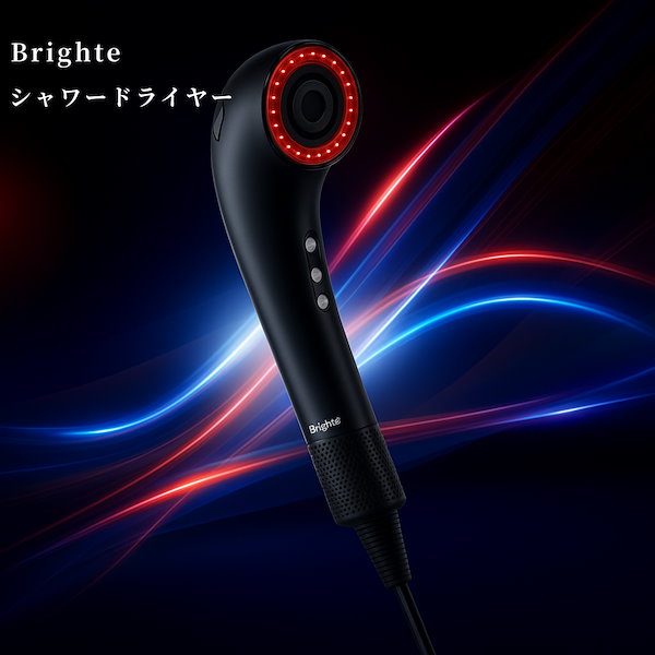 Qoo10] Brighte 【正規品販売店】SHOWER DRYER