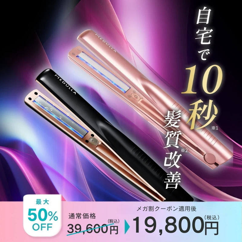 Qoo10] MEDULLA 【期間限定20％OFF】【紗栄子アンバサ : 美容・健康家電