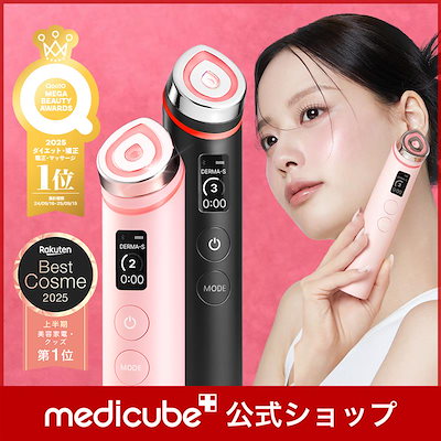 medicube 美顔器 フォトクリーム・マスクトーン付き medicube 美顔器