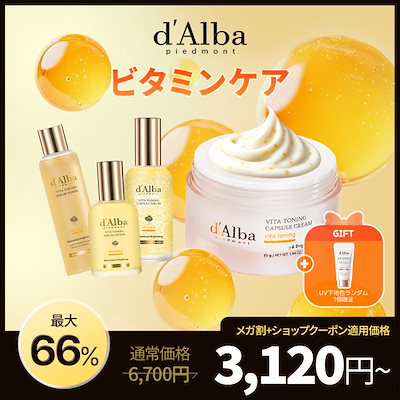 Qoo10] ダルバ 【ビタケアシリーズ選択1】ビタトーニング : スキンケア