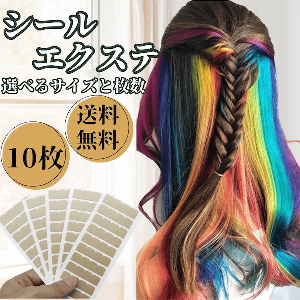 Qoo10] Luce brillare シールエクステ ショート エクステ シー