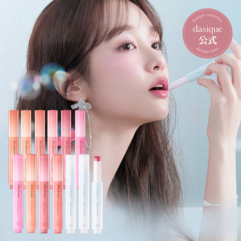 Qoo10] デイジーク メルティングキャンディーバーム (全14 : ポイント