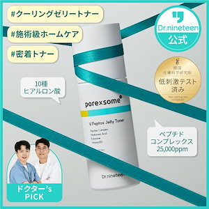 Qoo10] Dr.nineteen 【ペプチド+ヒアルロン酸】 ブイ・ペプト